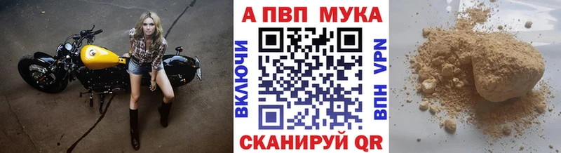 A PVP мука  дарнет шоп  Навашино 