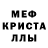 Меф мяу мяу 4 MMC Tony Cre