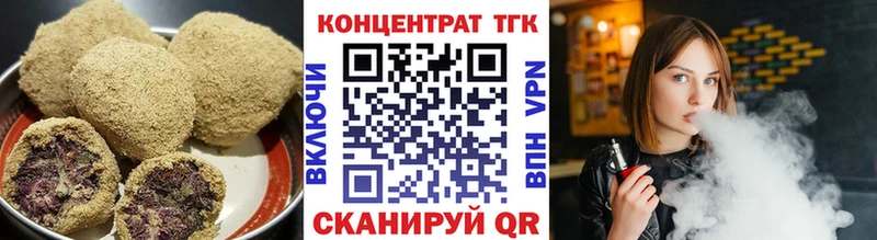 Печенье с ТГК конопля Навашино