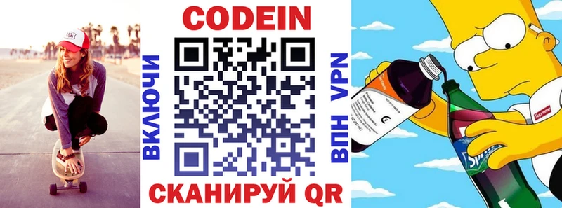 где продают наркотики  Навашино  KRAKEN сайт  Codein напиток Lean (лин) 