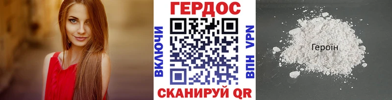 ГЕРОИН гречка  наркотики  Навашино 