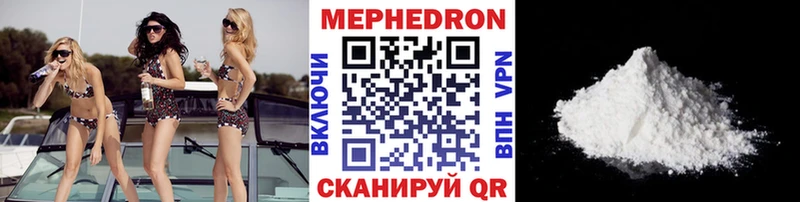 Меф мяу мяу мука Навашино