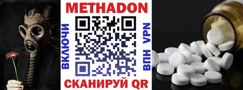 Метадон белоснежный  Навашино 