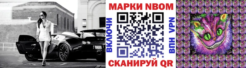 где купить наркотик  Навашино  Марки N-bome 1500мкг 